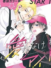 山径手记漫画封面